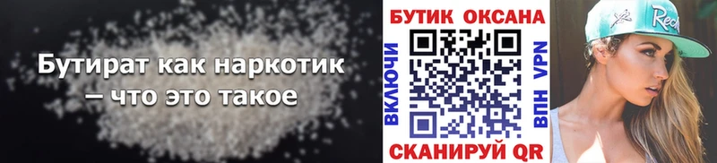 площадка клад  Цимлянск  БУТИРАТ GHB 