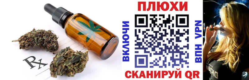 Canna-Cookies конопля Цимлянск