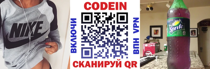 Кодеиновый сироп Lean напиток Lean (лин)  Цимлянск 