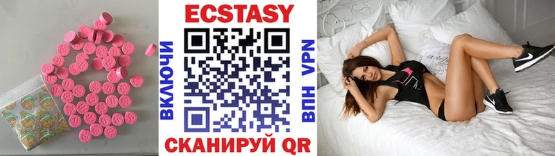 Экстази диски Цимлянск