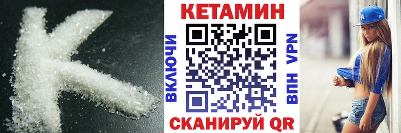 КЕТАМИН VHQ  Цимлянск 