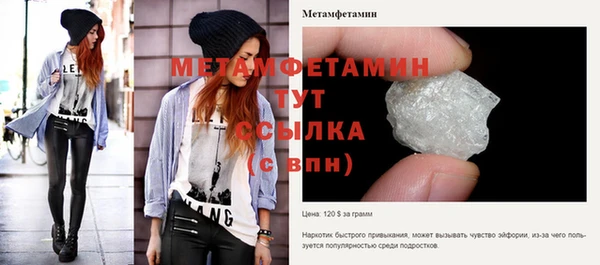 мет Армянск
