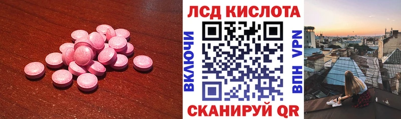 ЛСД экстази кислота  сколько стоит  Цимлянск 