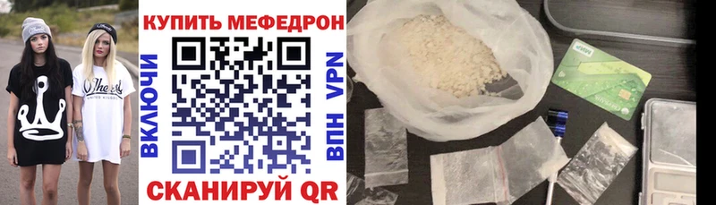 МЕФ VHQ  что такое наркотик  это формула  Цимлянск  hydra ТОР 