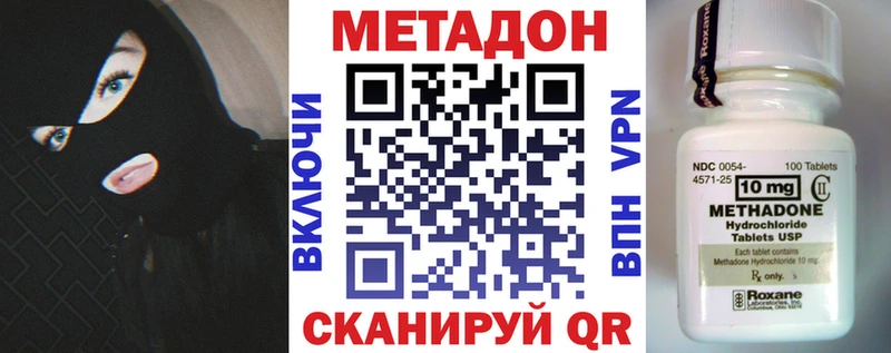 МЕТАДОН белоснежный  купить   hydra вход  Цимлянск 